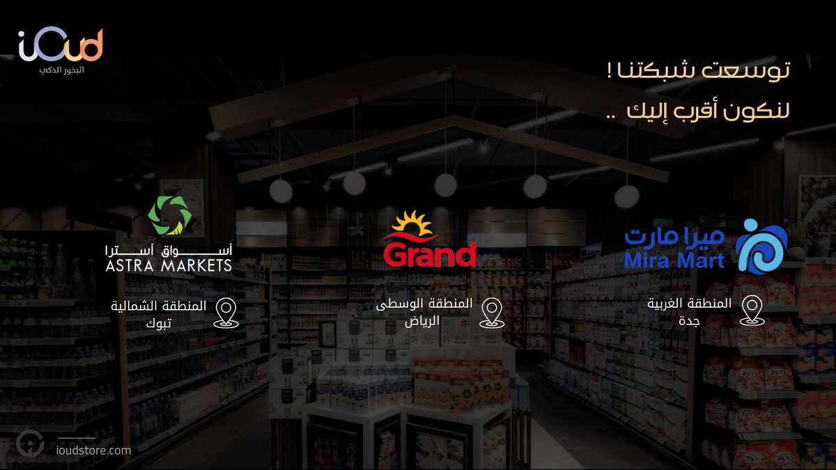 intelligentOud's tweet photo. سعداء بإبلاغكم عن توسع شبكتنا، لنكون أقرب إليك. https://t.co/VRQdnYrYfx
