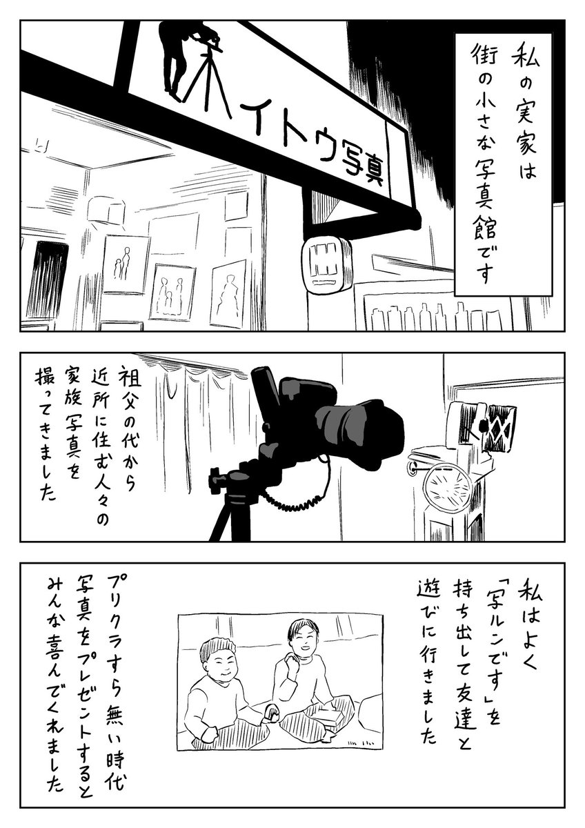 親父の背中(1/4) 