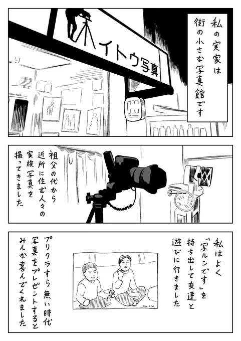 親父の背中(1/4) 