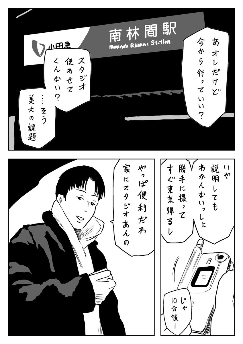 親父の背中(1/4) 
