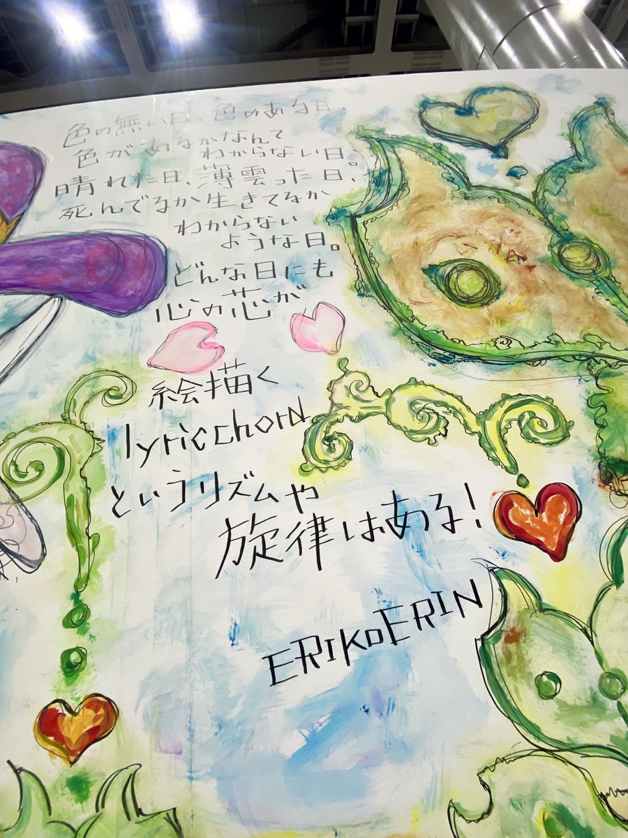 ERIKOERIN_INFO's tweet photo. さまざまな心模様のchordをlyricして書き込んで行くERIKOの直筆DRAWING！

「 lyricchordというリズムや旋律はある！」
ERIKOERIN

DESIGN FESTA vol.59 2024.05.18.19
#EE2024051819 #A271 #デザフェス59 
#ERIKOERINARTWORK 作者 #ERIKOERIN https://t.co/p0mS33wN3h