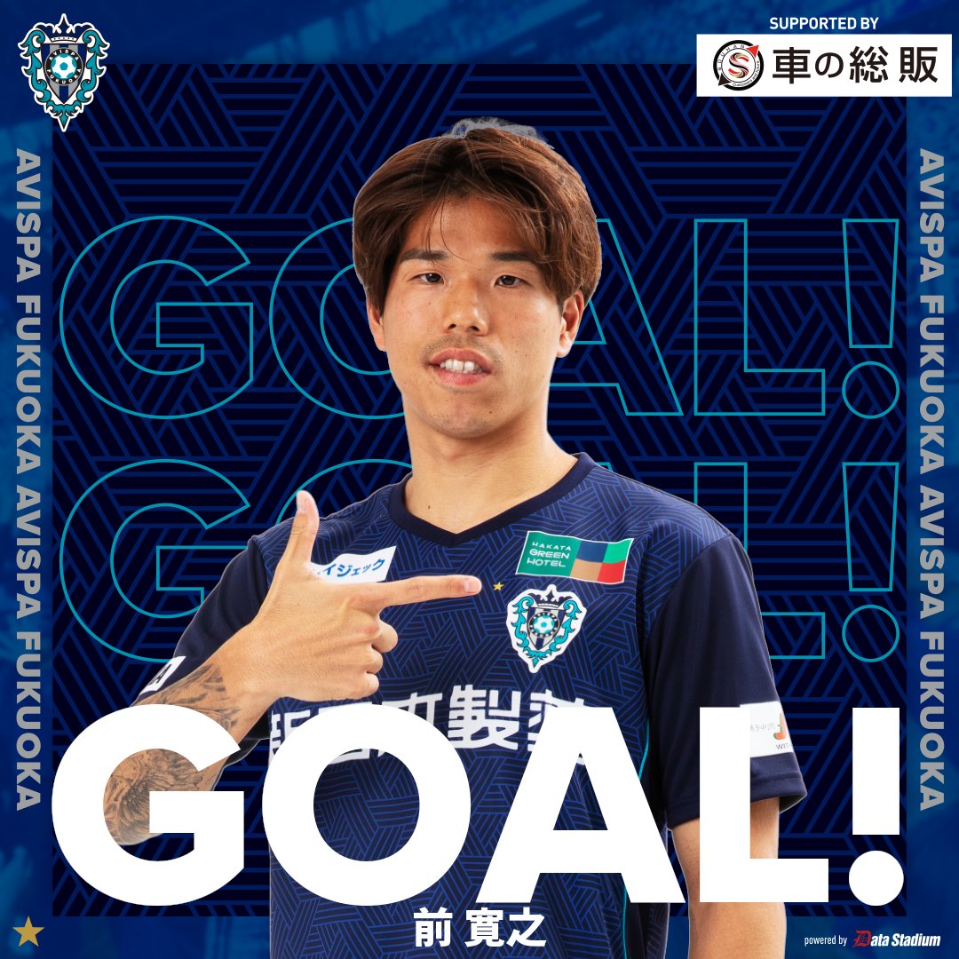 AvispaF's tweet photo. GOOOOAL!!!⚽

🏆明治安田J1リーグ 第16節🏆
#アルビレックス新潟 0-1 #アビスパ福岡
前半37分
得点者：#前寛之

#avispa https://t.co/VLEDSQQJrg