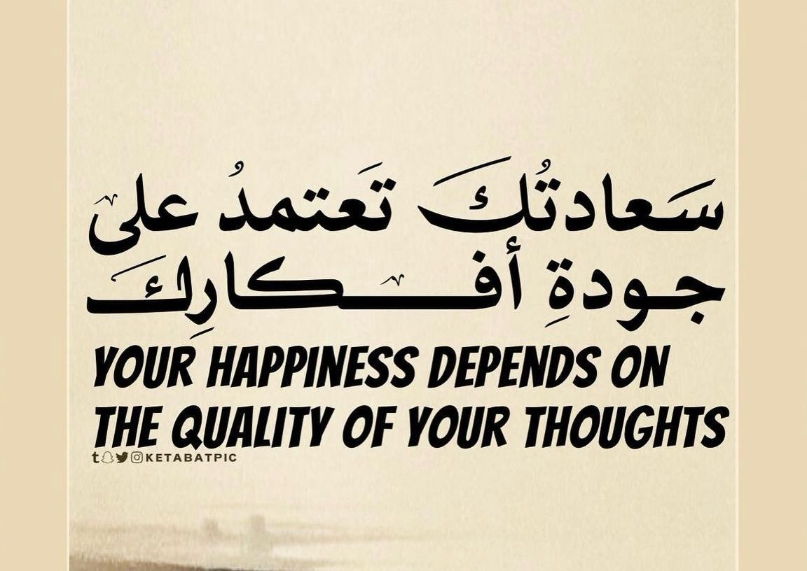 onoud_f's tweet photo. "نقي عقلك وطريقة تفكيرك."
#صاحب_المحل #البقرات_الثلاث #فطوم_المهندس #آل_باتشينو #عثمان_الخميس #الشعب_السعودي #سلمان https://t.co/GwU3Pa03km