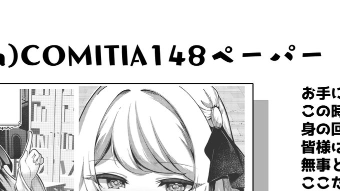 🌙FANBOX更新しました・限定公開🌙
ペーパーの中身やちょっと内緒話?など!
今月リワード以外では最後の更新です～('ω')ノ

pixivFANBOXでいよいよ明日はコミティア!&ペーパーの内容公開を公開しました! https://t.co/4vLIlHFjHS 