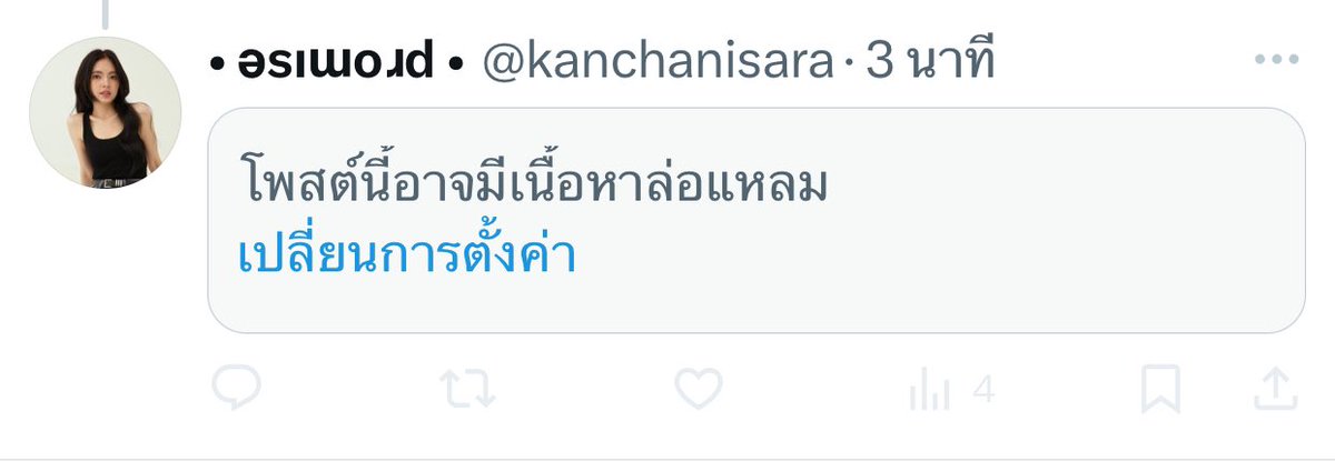cannatin1's tweet photo. ดูทวิตน้องพร้อมไม่ได้เลยขึ้นแบบนี้ทุกอันเพราะอะไรใครรู้ช่วยบอกที่🥴 #promsara https://t.co/UkC4d9zb1i