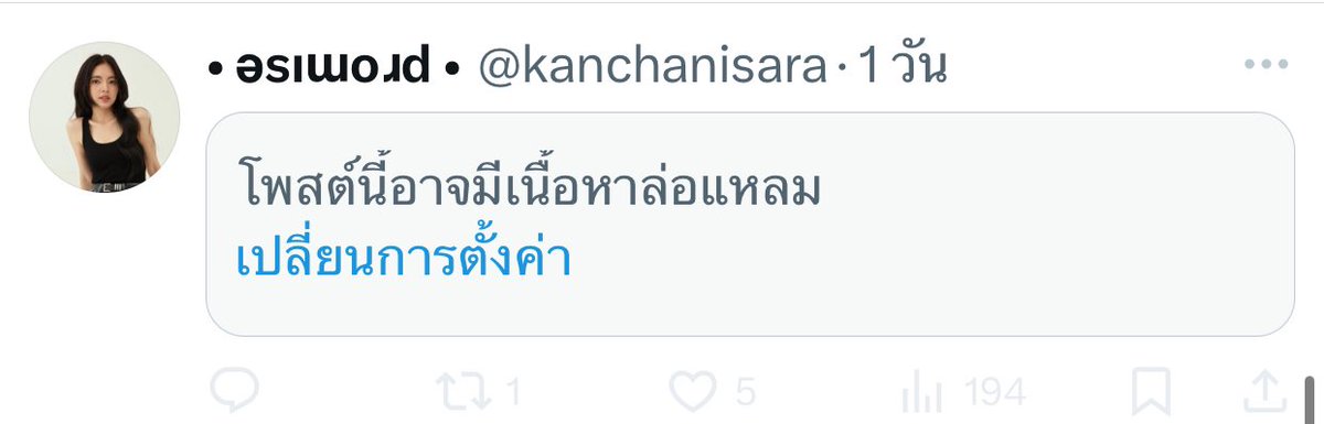 cannatin1's tweet photo. ดูทวิตน้องพร้อมไม่ได้เลยขึ้นแบบนี้ทุกอันเพราะอะไรใครรู้ช่วยบอกที่🥴 #promsara https://t.co/UkC4d9zb1i