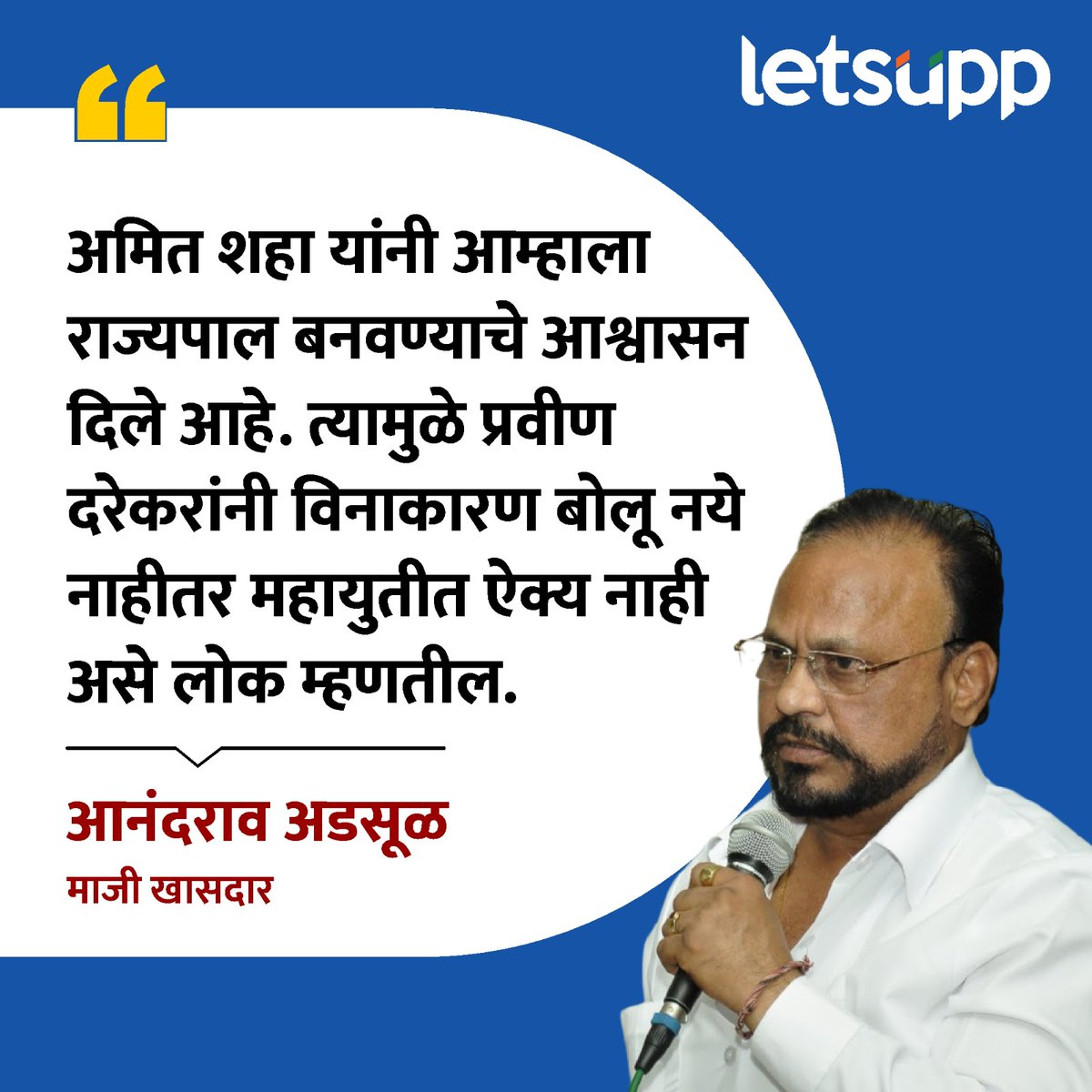 शिवसेनेचे माजी खासदार आनंदराव अडसूळ यांनी गजानन किर्तीकर यांचा बचाव करत त्यांच्यावर टीका करणाऱ्या शिशिर शिंदे, प्रवीण दरेकर आणि आशिष शेलार यांना जोरदार प्रत्युत्तर दिले.
.
#AmitShah #AnandraoAdsul #Shivsena #Politics #PravinDarekar #LetsUppMarathi #PoliticLive #PoliticalNews