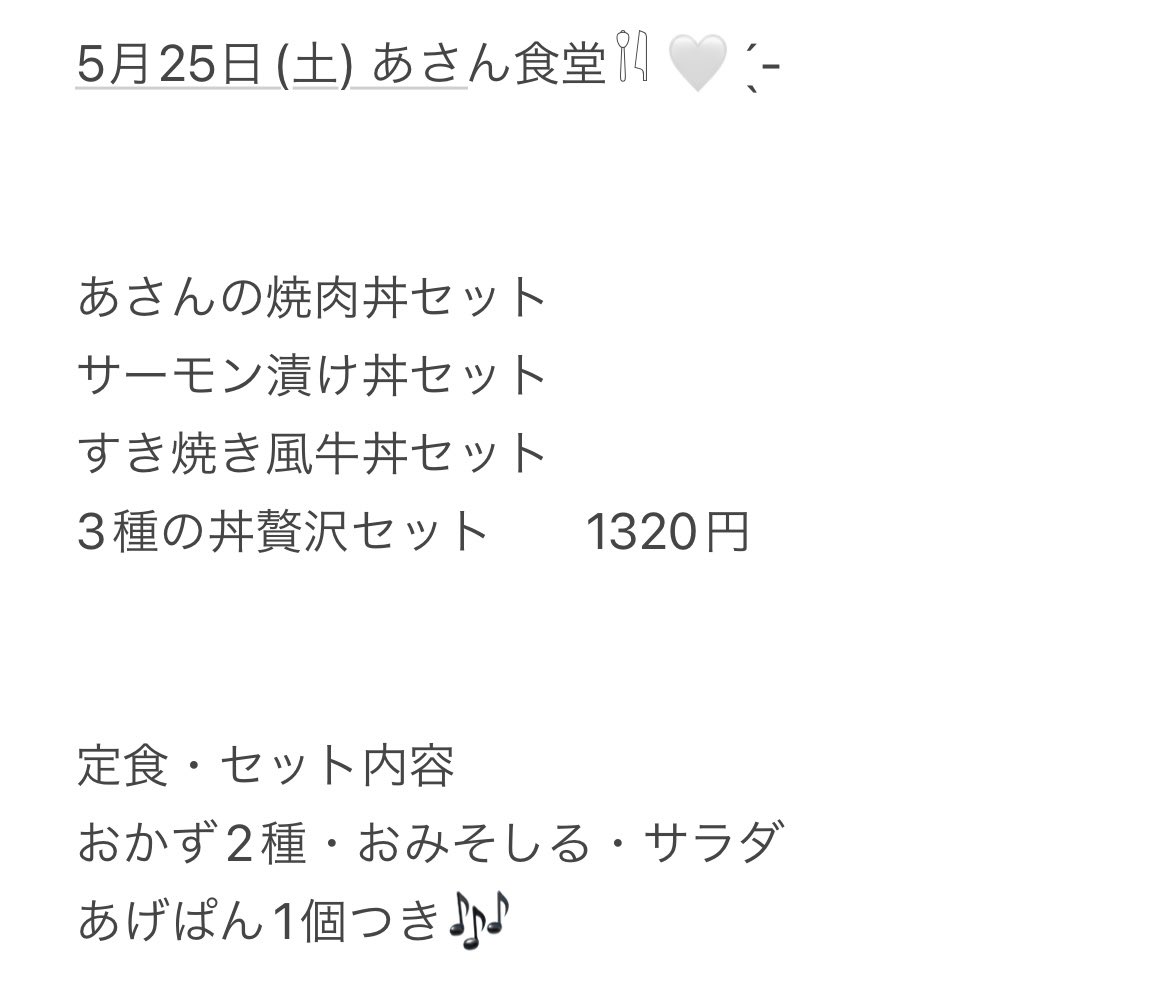 ﾛｷﾞｷﾞ〜❗️
アンケートの結果❗️おスーツです❗️👩‍💼✨️
ええ感じちゃうか？！全貌はぷてぃめるで！

てなわけで新学期イベント🎶
あさん食堂もあります🎶
17〜22 遅刻・残業禁止だよ❗️

ゆむむむむのBirthdayEVEも
お祝いしちゃお🎂🎶

遠隔👩🏻‍🚀 '📡
petitmer.base.shop/categories/517…