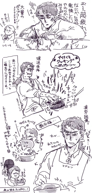 やけくそポップコーンで気を紛らわした夜があったかもしれん(ない) 