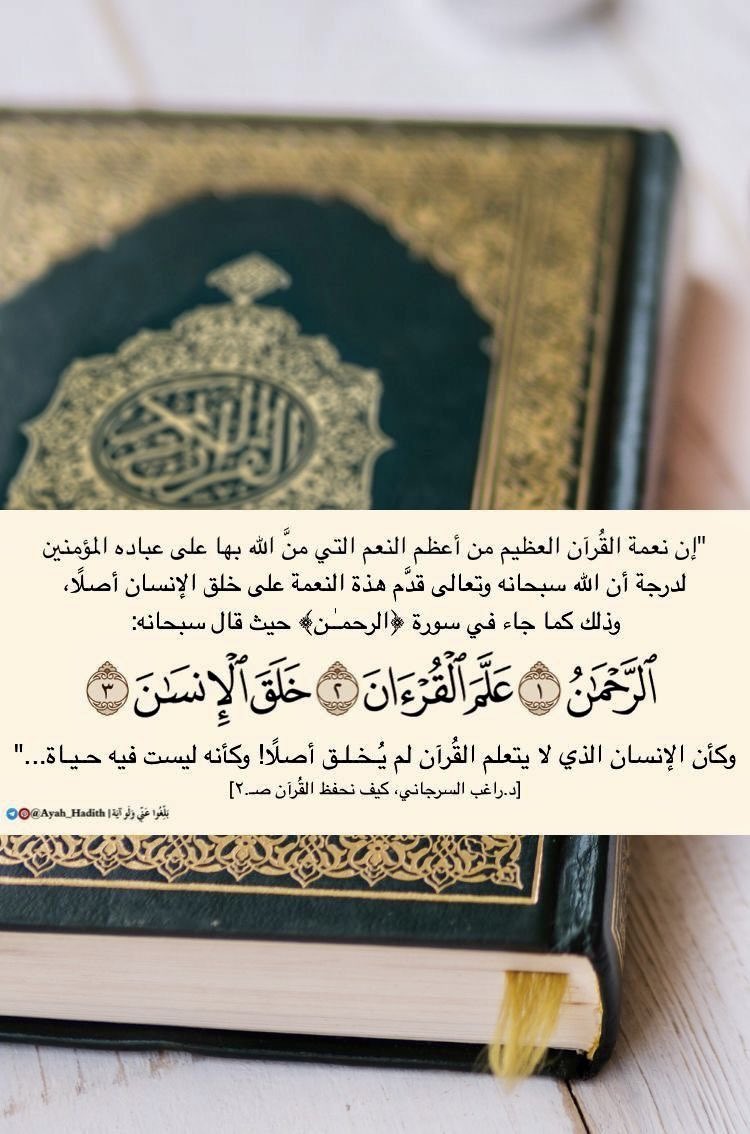 ya_sami1's tweet photo. يقول الشنقيطي:

فإذا وجدت أن الأيام تمر عليك وليس لكتاب الله
حظ في أيامك وساعات ليلك ونهارك؛ 
فابكِ على نفسك واسأل الله عز وجل العافية
وانطرح بين يدي الله عز وجل منيبًا مستغفرا
فما ذلك إلا بذنب بينك وبين الله".

وأنت برفقة القرآن قد حُزت مقام ارتقاءٍ وقُربى
فلا تَترُك فَتُترَك '! https://t.co/9bINFV9l7t
