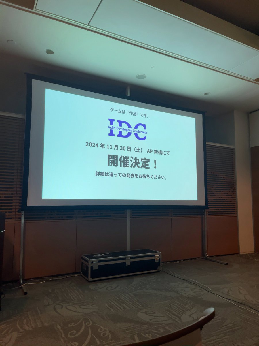 IDC2024開催決定！ #ゲームメーカーズスクランブル