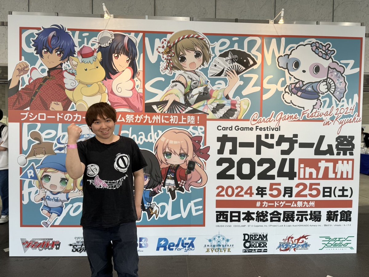 【#カードゲーム祭九州】 「ドラゴンスター presents Spring Cup 2024」 優勝は朝比奈選手！！ ▼デッキログはこちら decklog.bushiroad.com/view/3HNG2 #エボルヴJCS の への参加権利を獲得しました！ おめでとうございます！ #エボルヴ