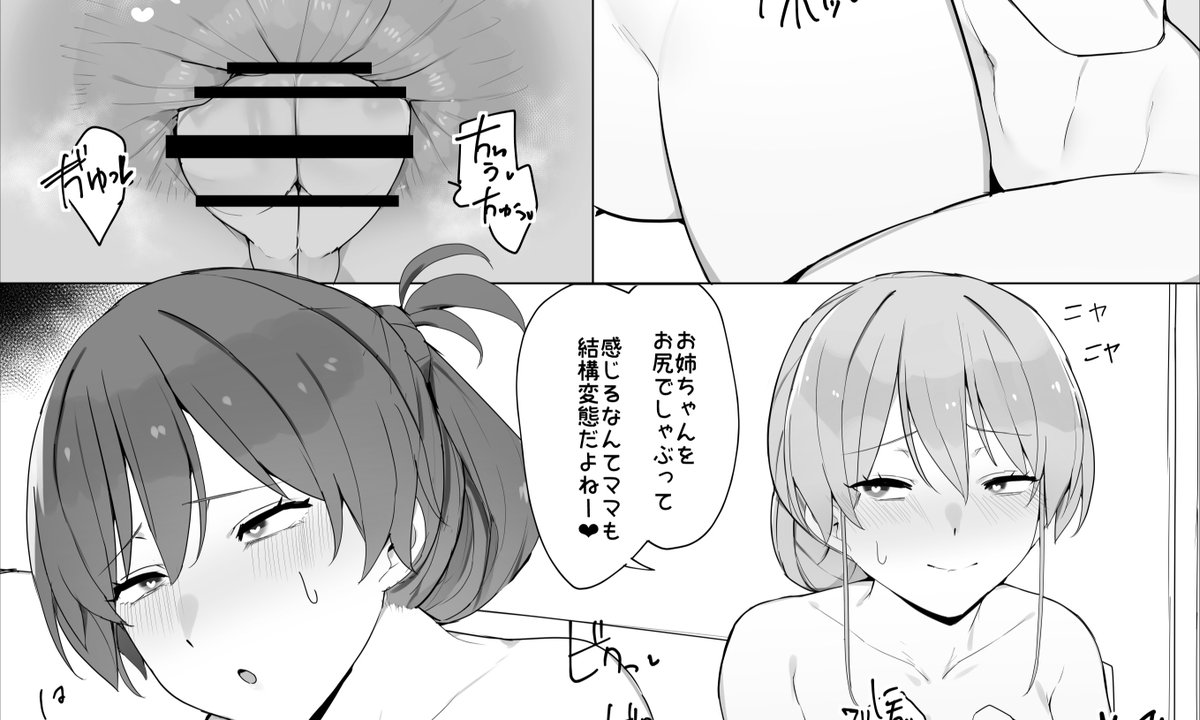 さんどいっち!⑥(P15-P18)
▼新シリーズ更新していきます!
FANBOX:https://t.co/dkSCs1af8H
fantia:https://t.co/5QmiEzsdvK 