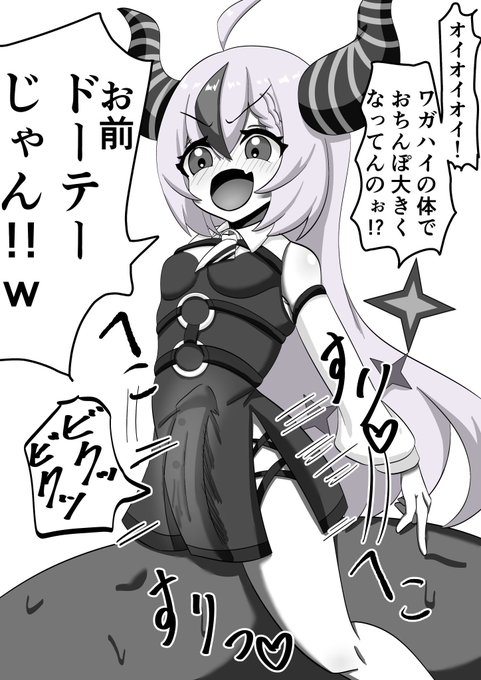 ラ○○ス総帥HPB(ぱこぱこ) 