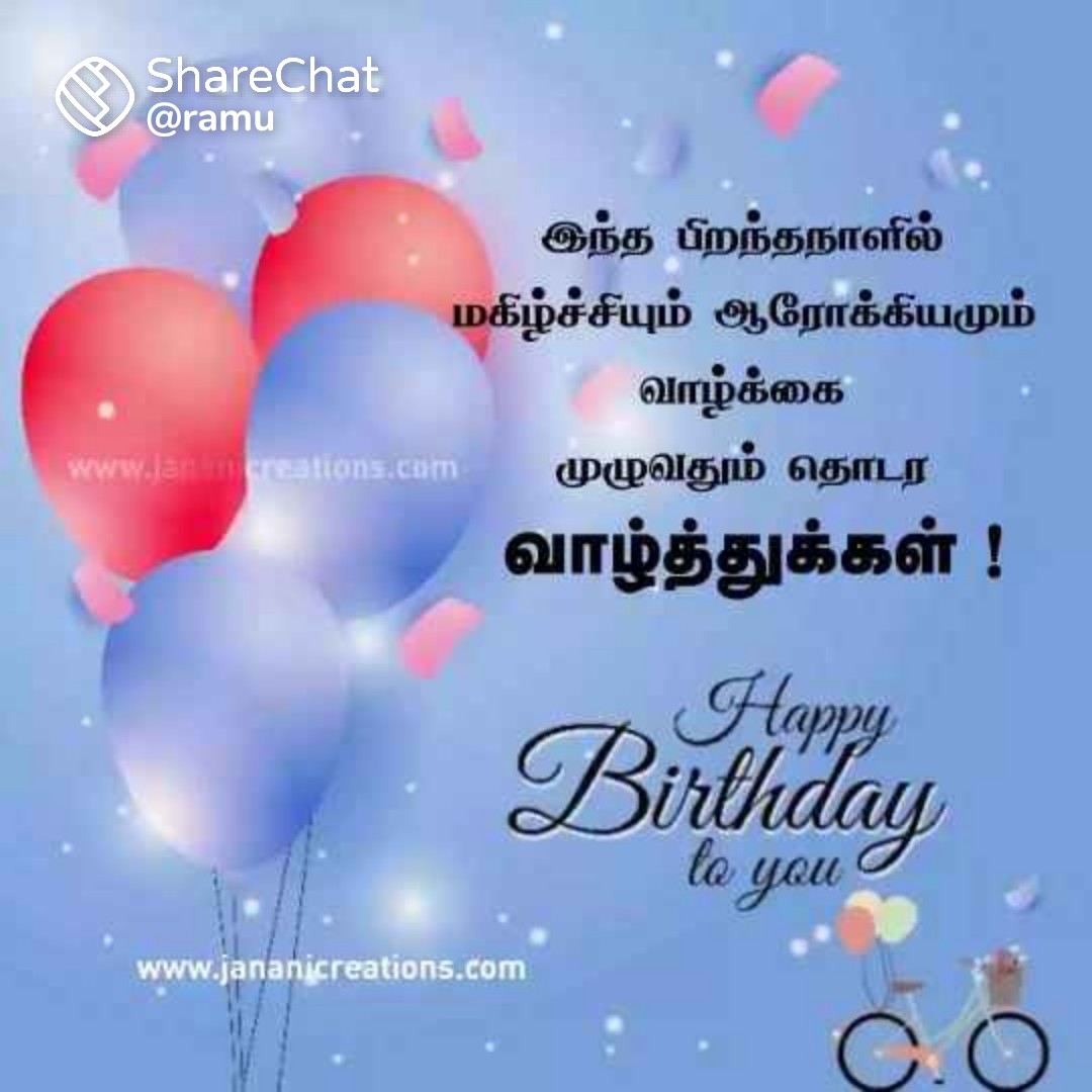 இனிய பிறந்தநாள் வாழ்த்துக்கள் சகோ 🎂🎈🥳🎁🙌 வாழ்க பல்லாண்டு 🙌 @ajith_seenu