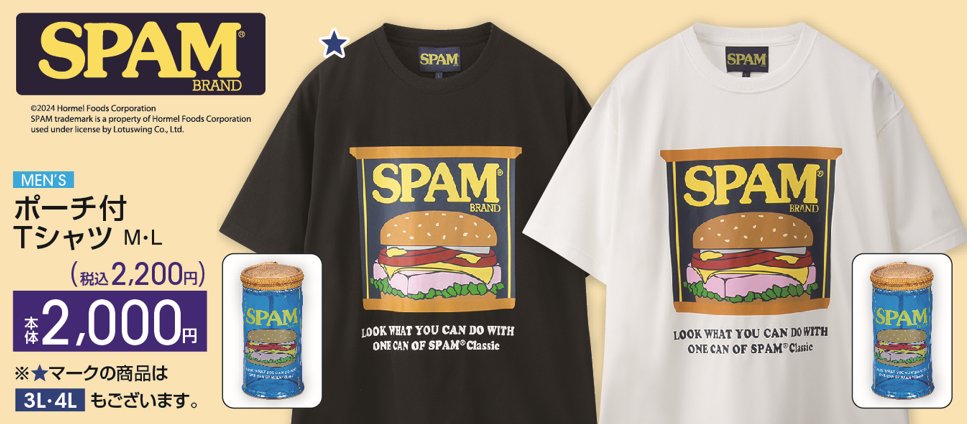 アベイル より6/1（土）～『ワンカップ大関』『SPAMⓇBrand』『orion
