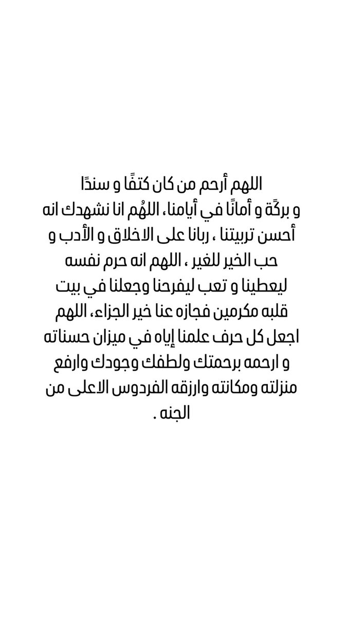 Am__45's tweet photo. يارب لاشي يجبر قلوب الفاقدين سواك اللهم امسح على قلوبنا وقلب كل من فقد له غالي مسحاً يُزيل وجع الفراق ، اللهم اجبر كسر قلوبنا جبراً أنت وليه يارب العالمين .. https://t.co/54IMbk9h9w