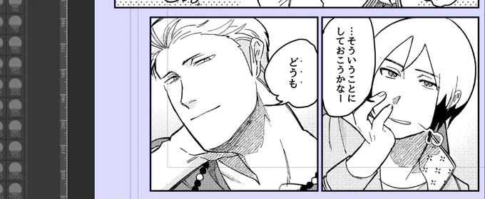 拙者、北村と彦がお互いに食えない反応するのが好き好き侍と申す。 