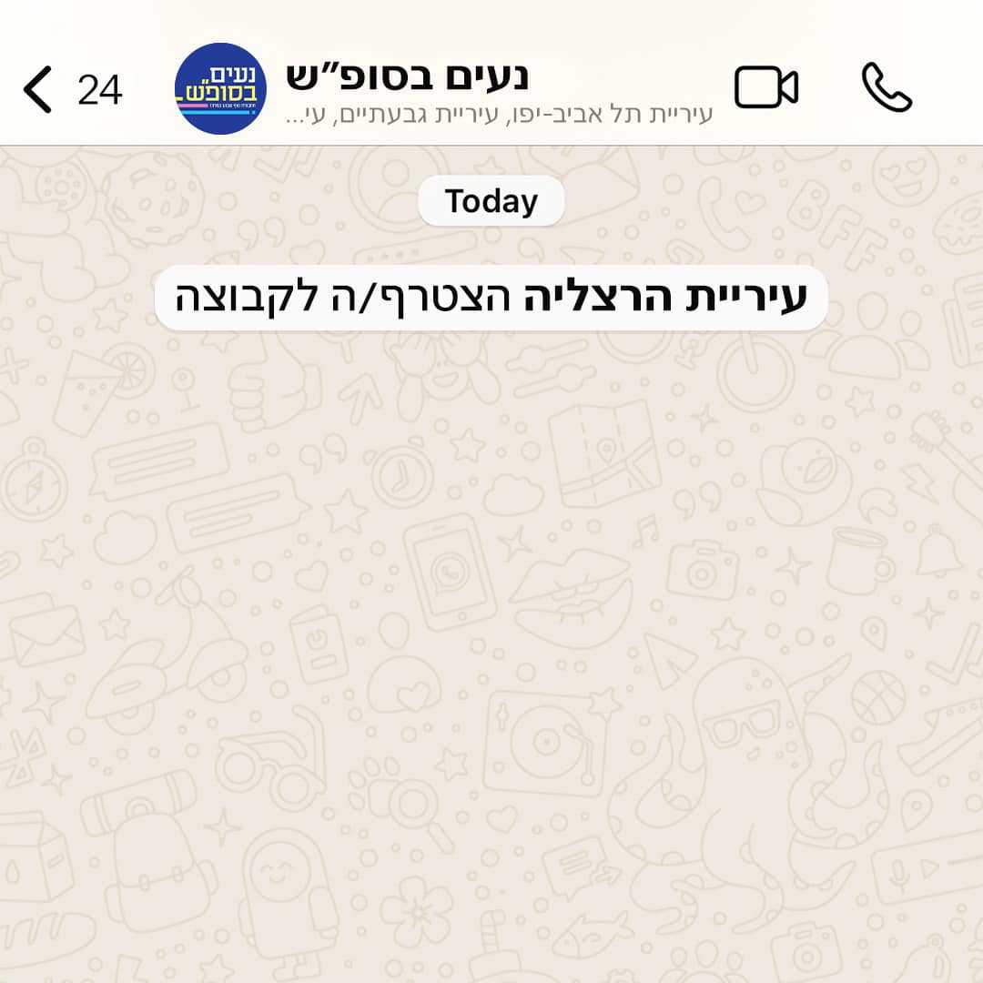 עיריית הרצליה מצטרפת לנעים בסופ"ש!
ההצטרפות תאפשר לתושבי הרצליה לנסוע בשבת בקלות לכל אחת מהרשויות המפעילות המערך שמסיע מעל 30,000 נוסעים בסופ"ש. אבל הרצליה היא כנראה לא העירייה היחידה שתצטרף בקרוב.
⬇️⬇️⬇️
1/5