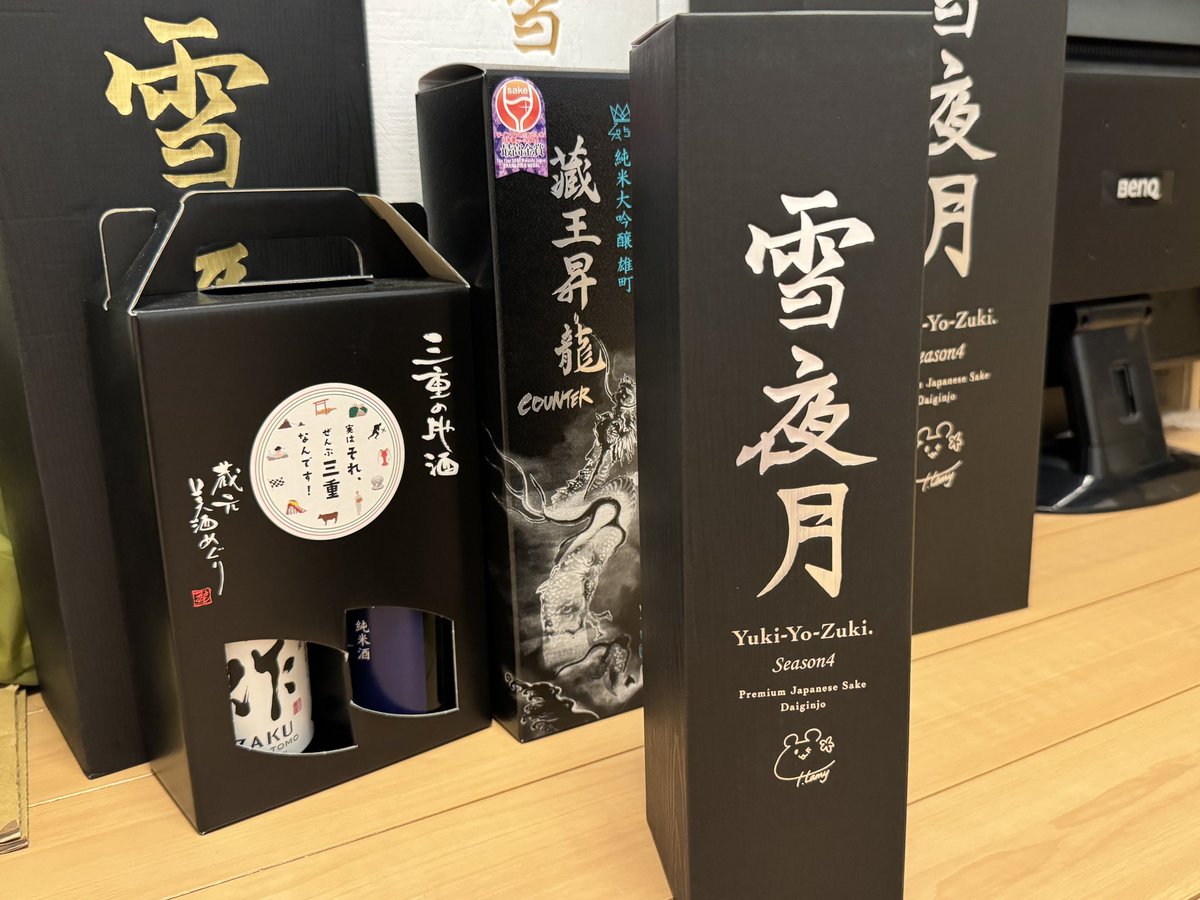 四合瓶の雪夜月も届いた！🍶