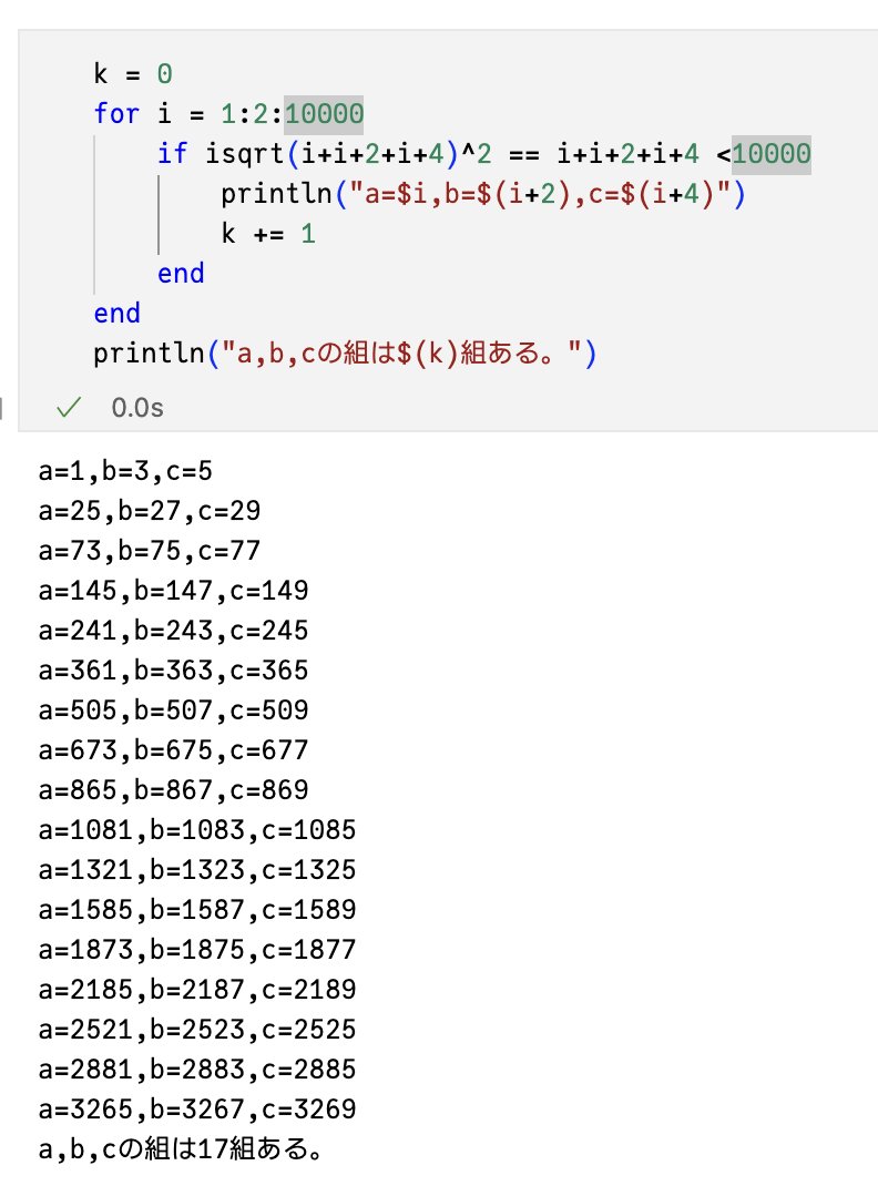 #julialang
100未満の整数となるのは17組ありました！