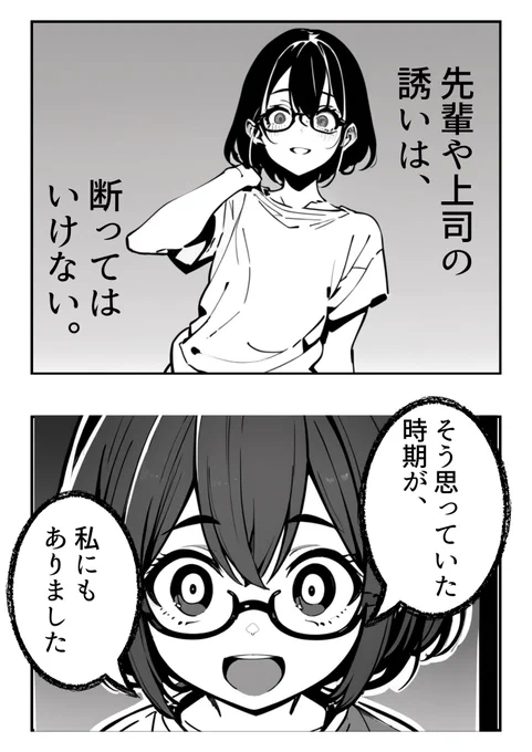 会社の飲み会は、仕事の一部?(2/3) 