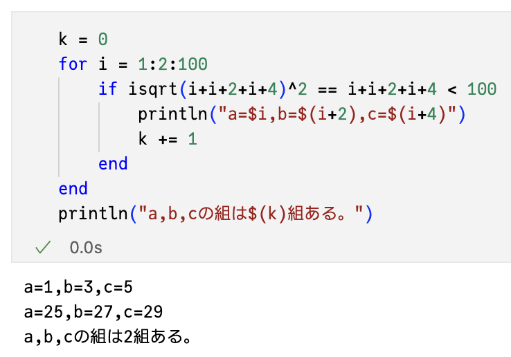 #julialang で解きました。
a=1,b=3,c=5 
a=25,b=27,c=29 
2組でした。
これって，数を増やすとどうなるんだろう？