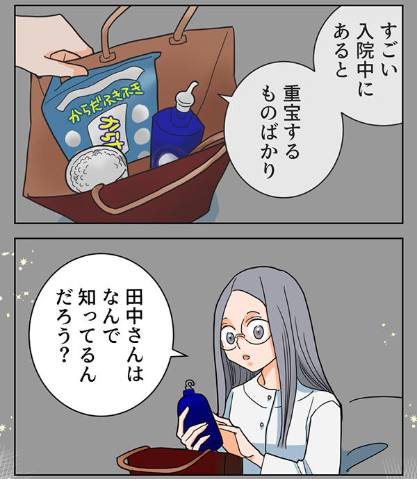 くも膜下出血の再手術前に、他人の過去に号泣する話(0/16)
#漫画が読めるハッシュタグ 