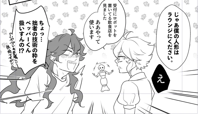 イデアズ♀原稿wip 