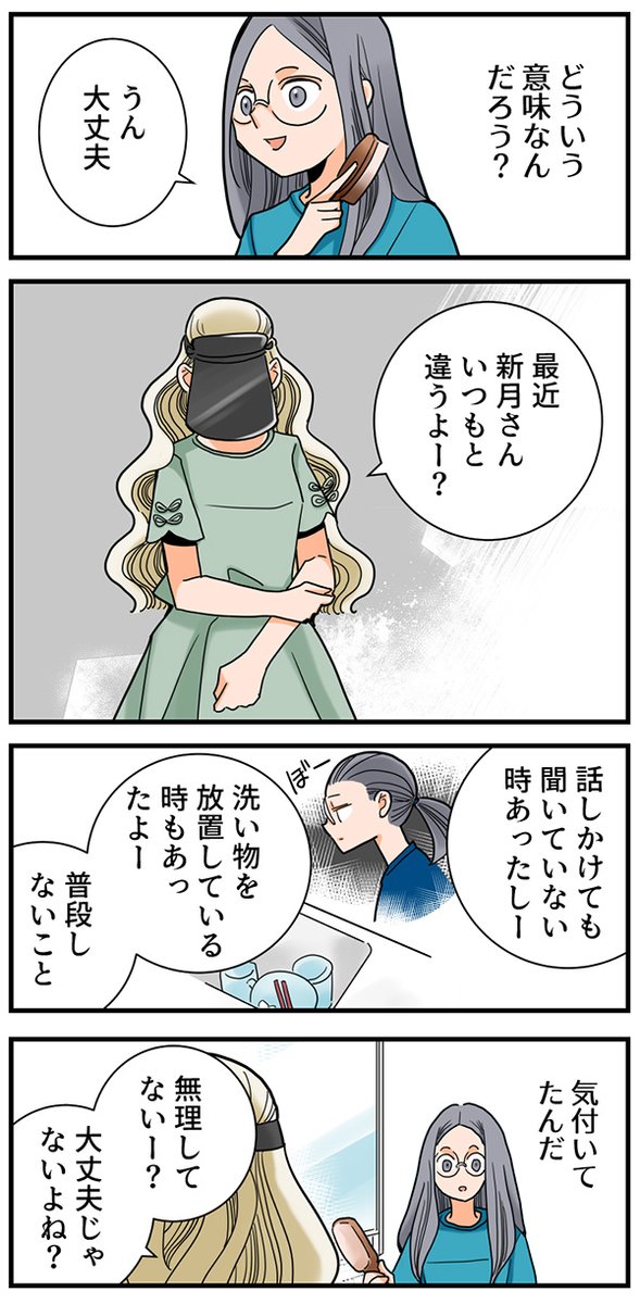 くも膜下出血の再手術前に、他人の過去に号泣する話(3/16)
#漫画が読めるハッシュタグ 