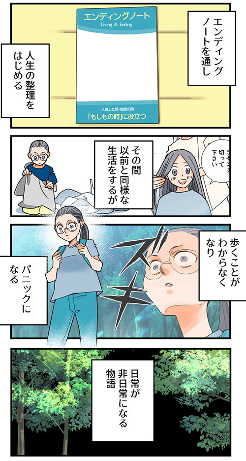 くも膜下出血の再手術前に、他人の過去に号泣する話(1/16)
～今までのあらすじ～
#漫画が読めるハッシュタグ 