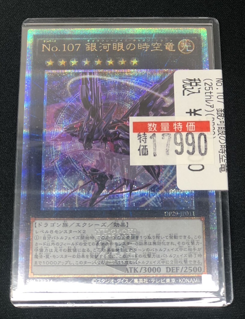 ドラゴンスター神戸三宮店 على X: ドラゴンスター神戸三宮店 على X: