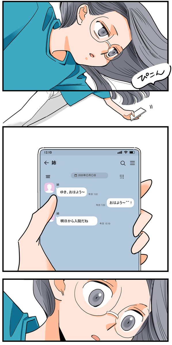 くも膜下出血の再手術前に、他人の過去に号泣する話(2/16)
#漫画が読めるハッシュタグ 