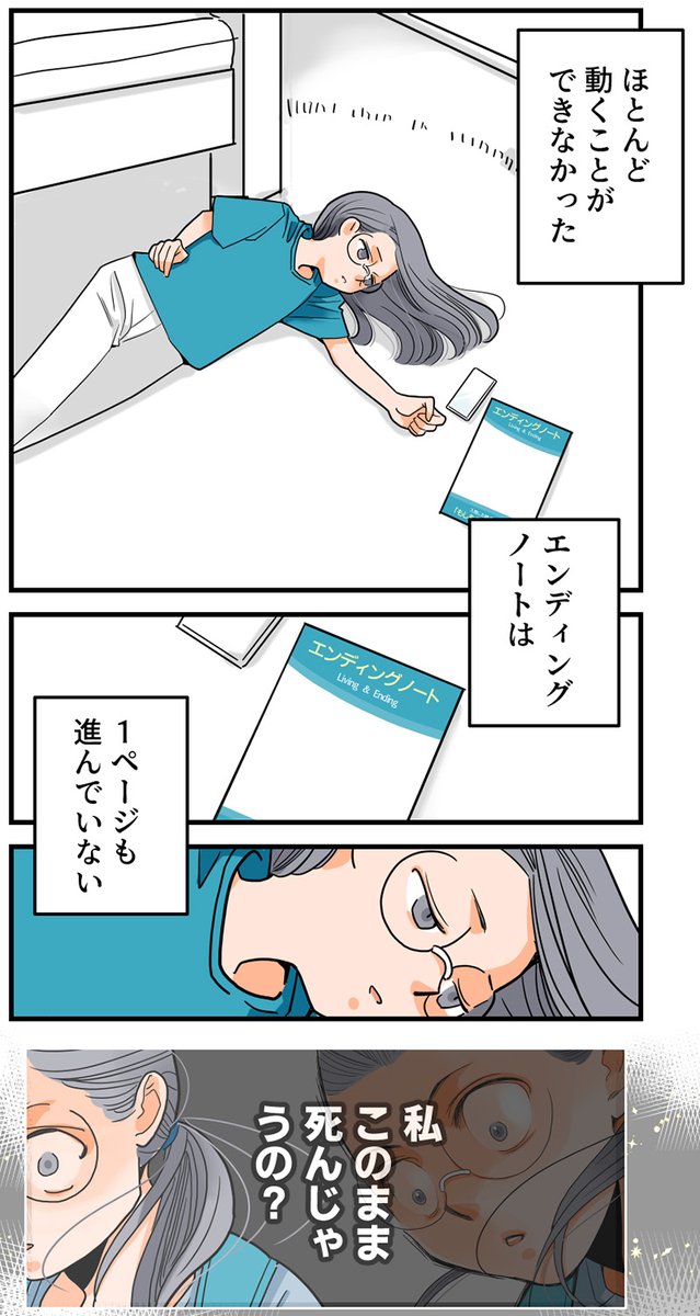 くも膜下出血の再手術前に、他人の過去に号泣する話(2/16)
#漫画が読めるハッシュタグ 