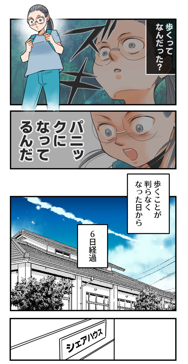 くも膜下出血の再手術前に、他人の過去に号泣する話(2/16)
#漫画が読めるハッシュタグ 