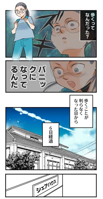 くも膜下出血の再手術前に、他人の過去に号泣する話(2/16)#漫画が読めるハッシュタグ 