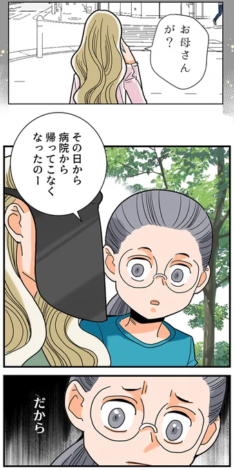 くも膜下出血の再手術前に、他人の過去に号泣する話(7/16)#漫画が読めるハッシュタグ 