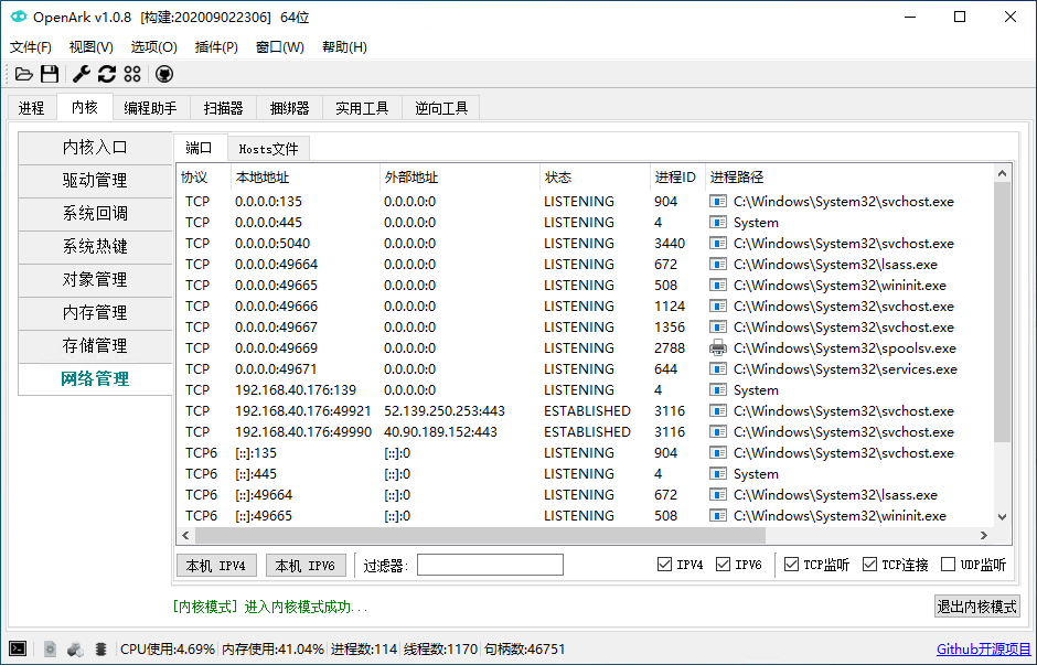 geekbb's tweet photo. 一款 Windows 平台的开源 Ark 工具.  Ark 是Anti-Rootkit（对抗恶意程序）的简写, OpenArk 目标成为逆向工程师、编程人员的工具，同时也能为那些希望清理恶意软件的用户服务。以后也将会支持更多功能和命令。 https://t.co/DCRmnsvn0R https://t.co/4KFjs5yiQA