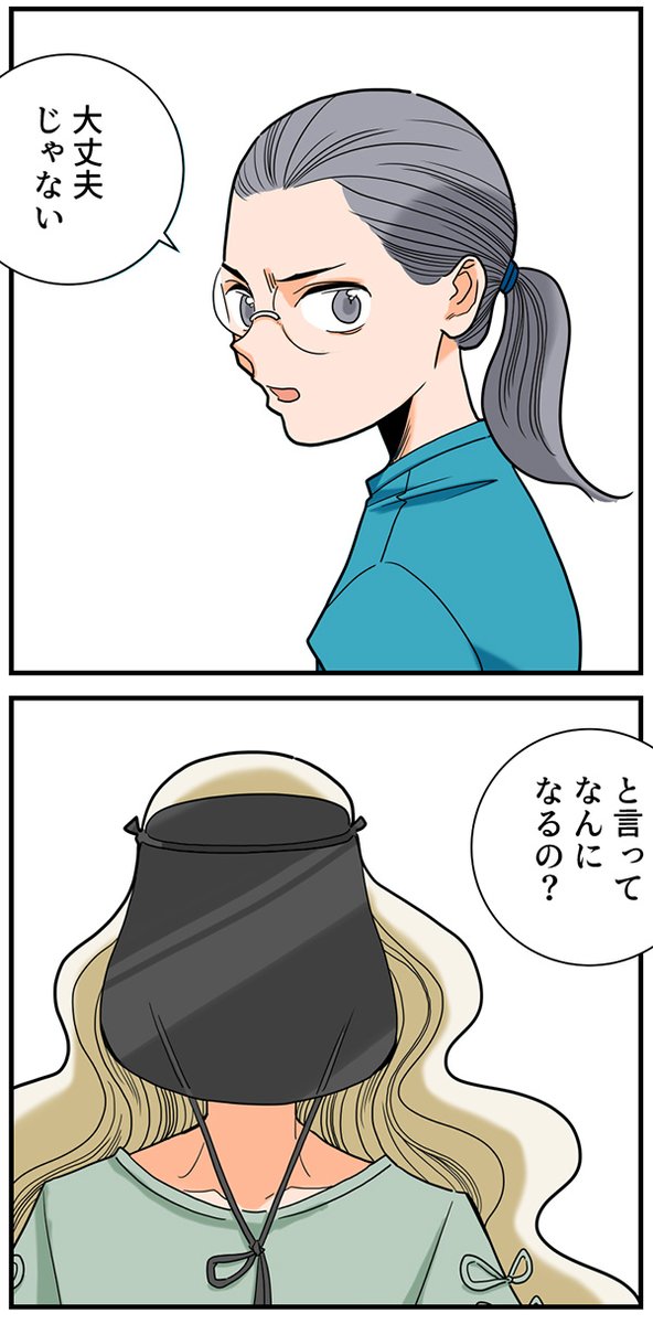 くも膜下出血の再手術前に、他人の過去に号泣する話(4/16)
#漫画が読めるハッシュタグ 