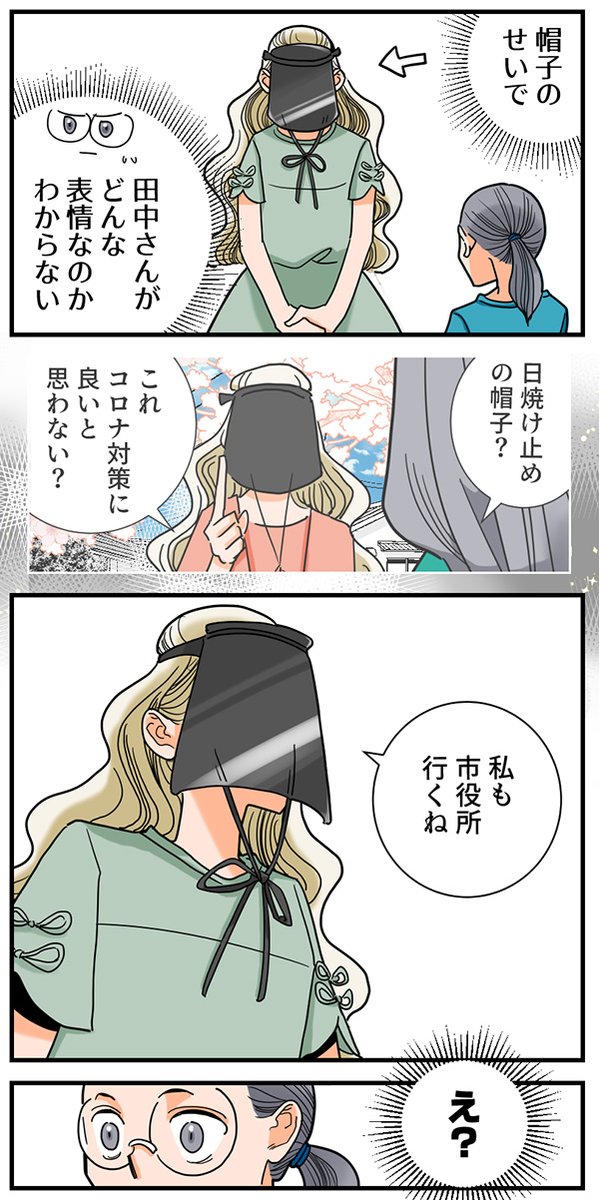 くも膜下出血の再手術前に、他人の過去に号泣する話(4/16)
#漫画が読めるハッシュタグ 