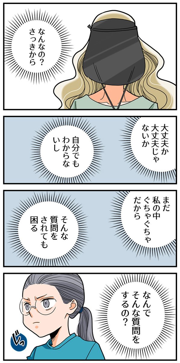くも膜下出血の再手術前に、他人の過去に号泣する話(4/16)
#漫画が読めるハッシュタグ 