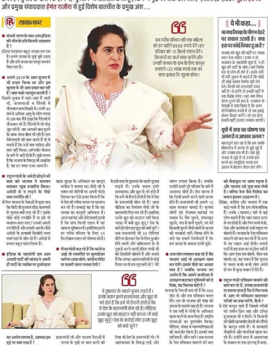 संविधान बचाने की लड़ाई है । @priyankagandhivadra