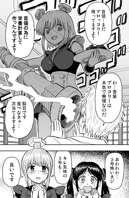 改造!ネジ娘8(2/2) 