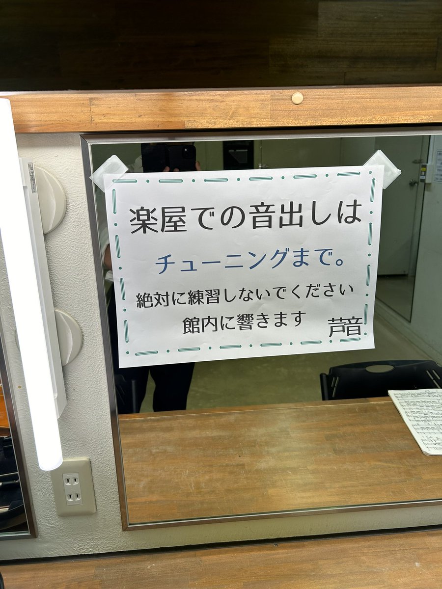5/25
芦屋音楽コンクールの受賞者記念演奏会がありました！
演奏時間が30分も前倒しになり、ホールに着いたら即演奏でしたw

#芦屋　#コンサート