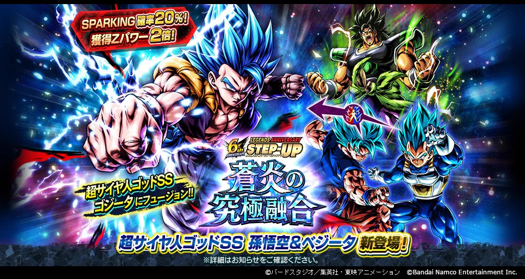ドラゴンボール レジェンズ公式 on X: 