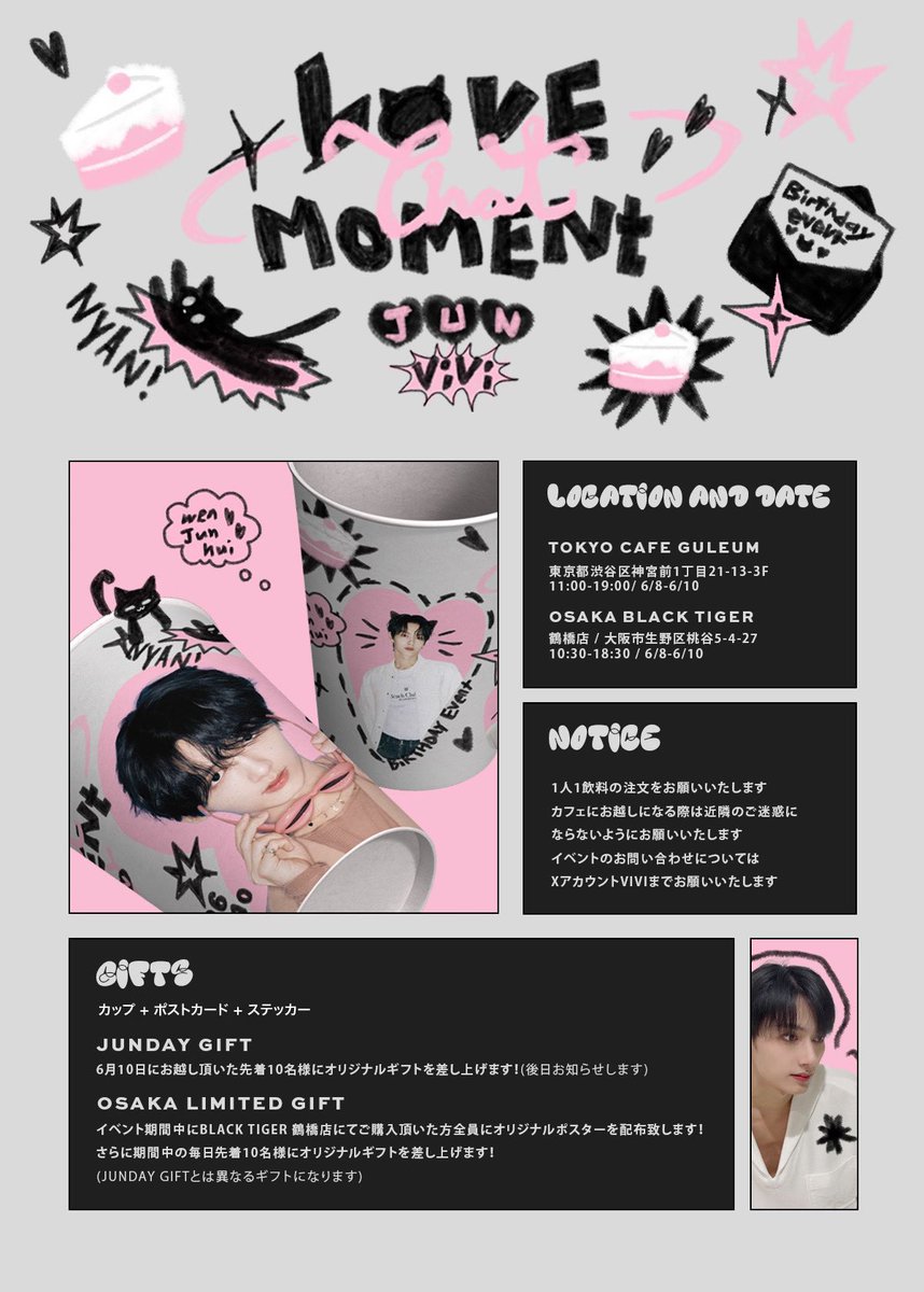 blacktigerjp's tweet photo. ꕀ️꙳ 

ٛ𝗛𝗮𝗽𝗽𝘆 𝗝𝘂𝗻𝗵𝘂𝗶 𝗱𝗮𝘆 
𝖻𝗂𝗋𝗍𝗁𝖽𝖺𝗒 𝖼𝖺𝖿𝖾 𝖾𝗏𝖾𝗇𝗍 ��𝟢𝟤𝟦 ٛ ⁔.  ̫ .⁔ٛ ٍ 💗🖤

@vivi960610 様

• 鶴橋店
• 6/8から無くなり次第終了
• グッズ販売

#文俊辉 #준 #ジュン #세븐틴 #SEVENTEEN
#セブチ https://t.co/J16JudHq3w