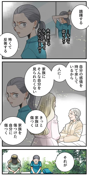 くも膜下出血の再手術前に、他人の過去に号泣する話(8/16)
#漫画が読めるハッシュタグ 