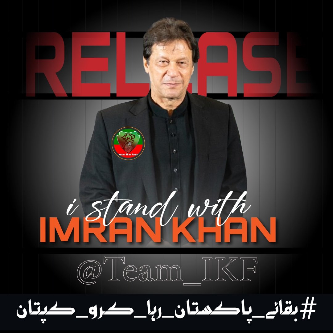 The nation's development is delayed until we see Imran Khan out of jail.

#بقائے_پاکستان_رہا_کرو_کپتان
@Team_IKF