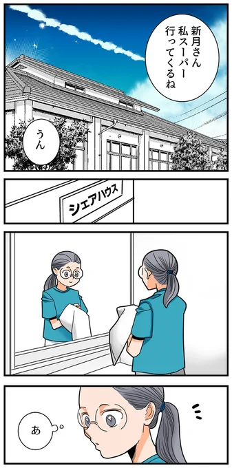 くも膜下出血の再手術前に、他人の過去に号泣する話(10/16)
#漫画が読めるハッシュタグ 