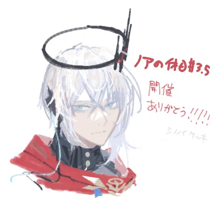 ノア休ありがとう 